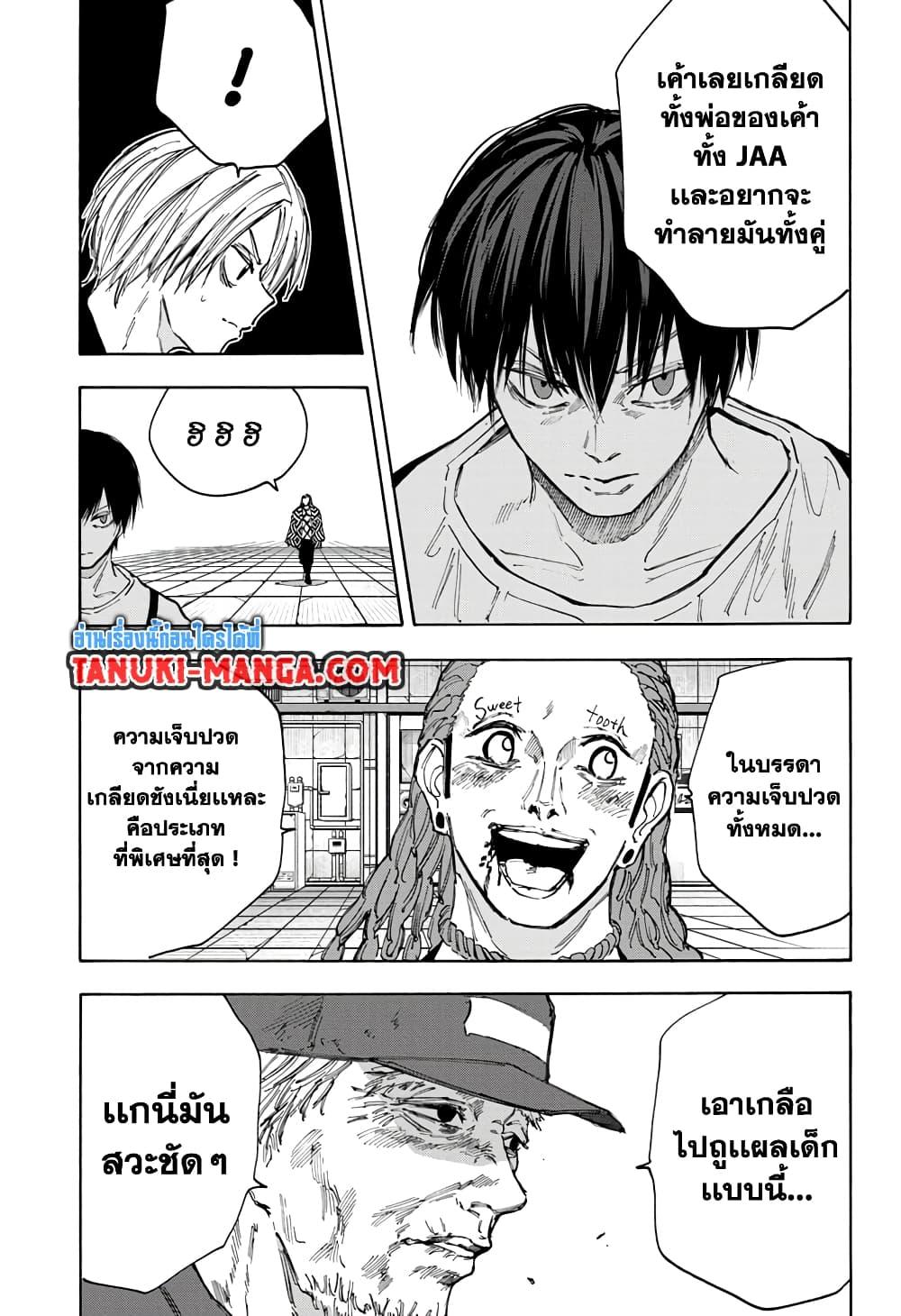 Sakamoto Days Chap 95 - Next Chap 96