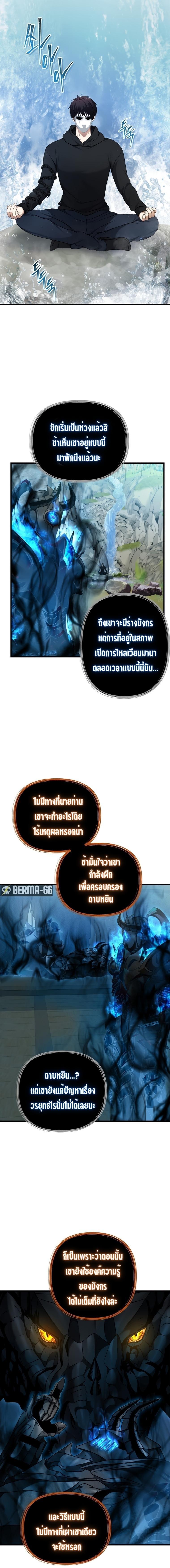 Ranker Who Lives A Second Time Chap 108 - Next Chap 109