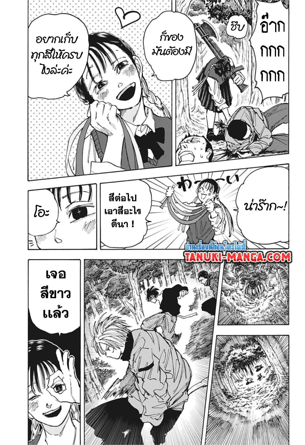 Sakamoto Days Chap 63 - Next Chap 64