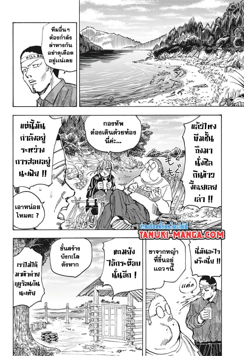 Sakamoto Days Chap 63 - Next Chap 64