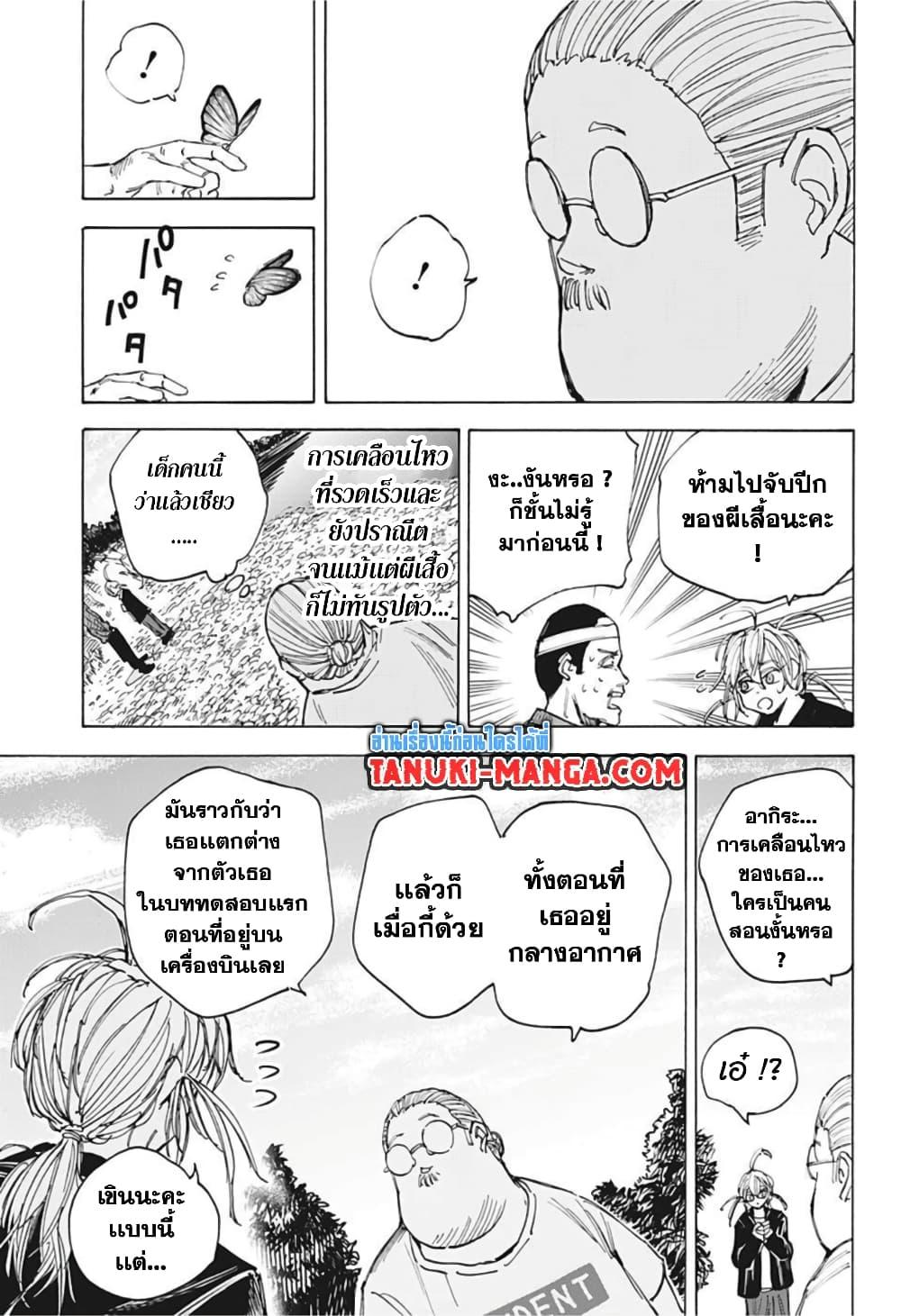 Sakamoto Days Chap 63 - Next Chap 64