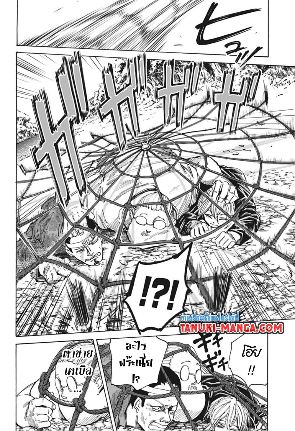 Sakamoto Days Chap 63 - Next Chap 64