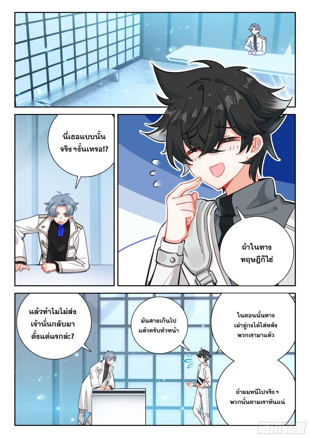 Douluo Dalu IV Chap 418 - Next Chap 419