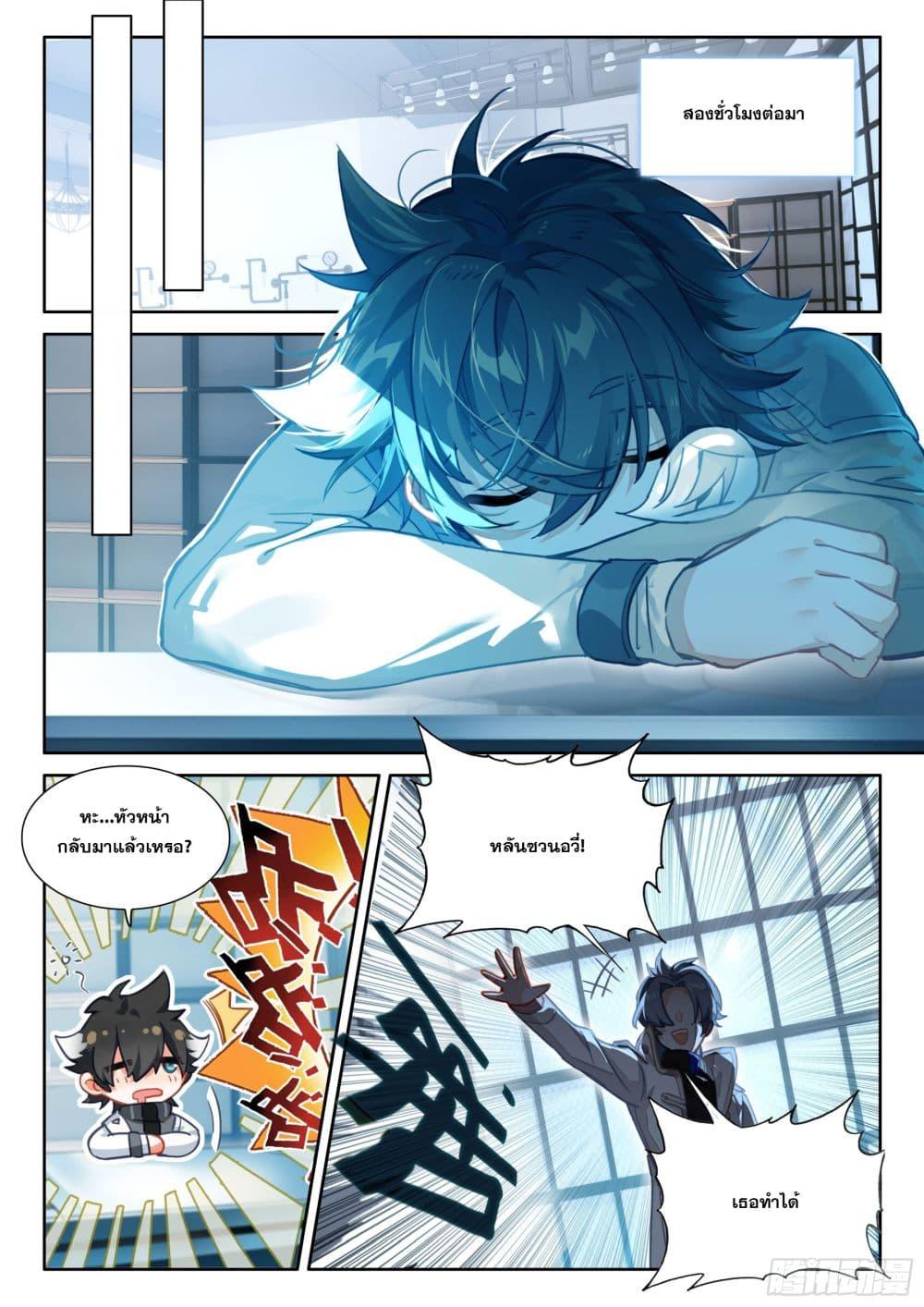 Douluo Dalu IV Chap 418 - Next Chap 419