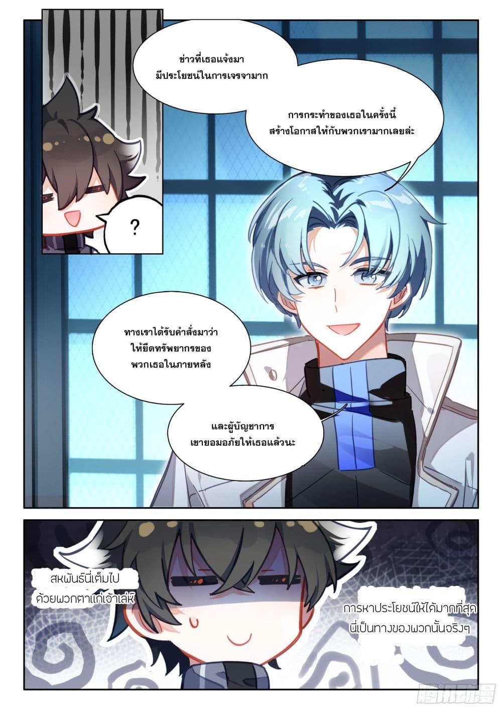 Douluo Dalu IV Chap 418 - Next Chap 419