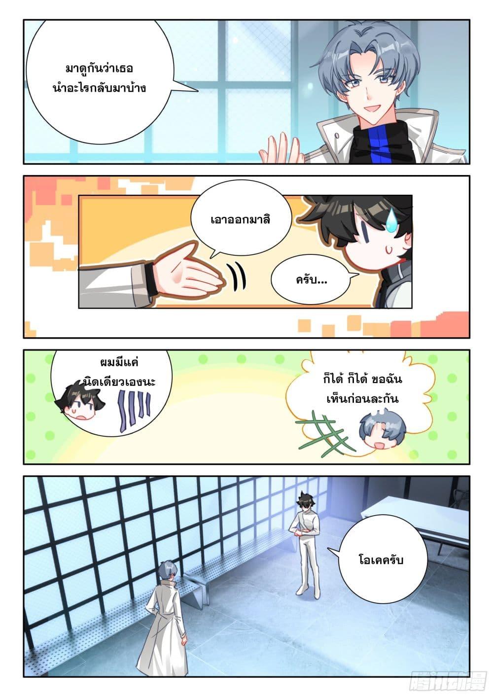 Douluo Dalu IV Chap 418 - Next Chap 419