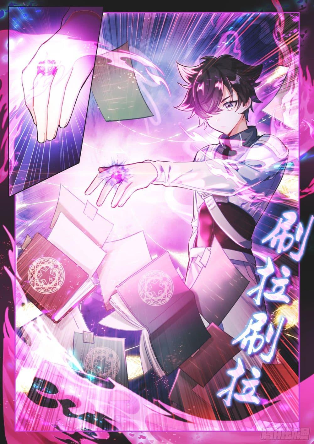 Douluo Dalu IV Chap 418 - Next Chap 419