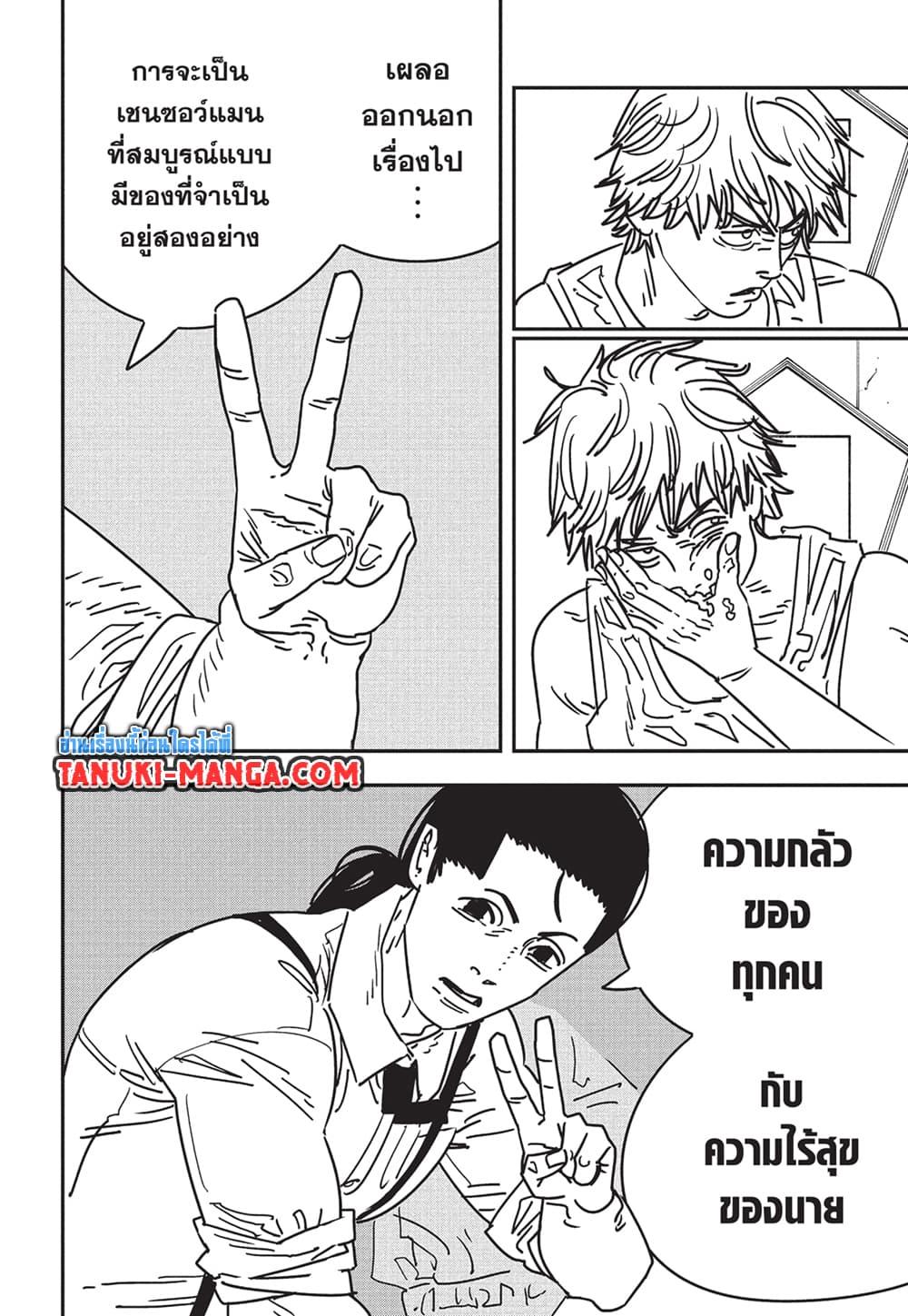 มนุษย์เลื่อยยนต์ Chap 170 - Next Chap 171