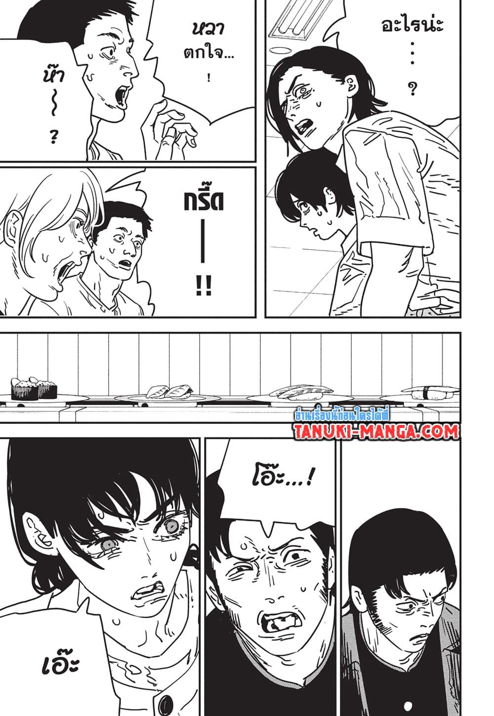 มนุษย์เลื่อยยนต์ Chap 170 - Next Chap 171