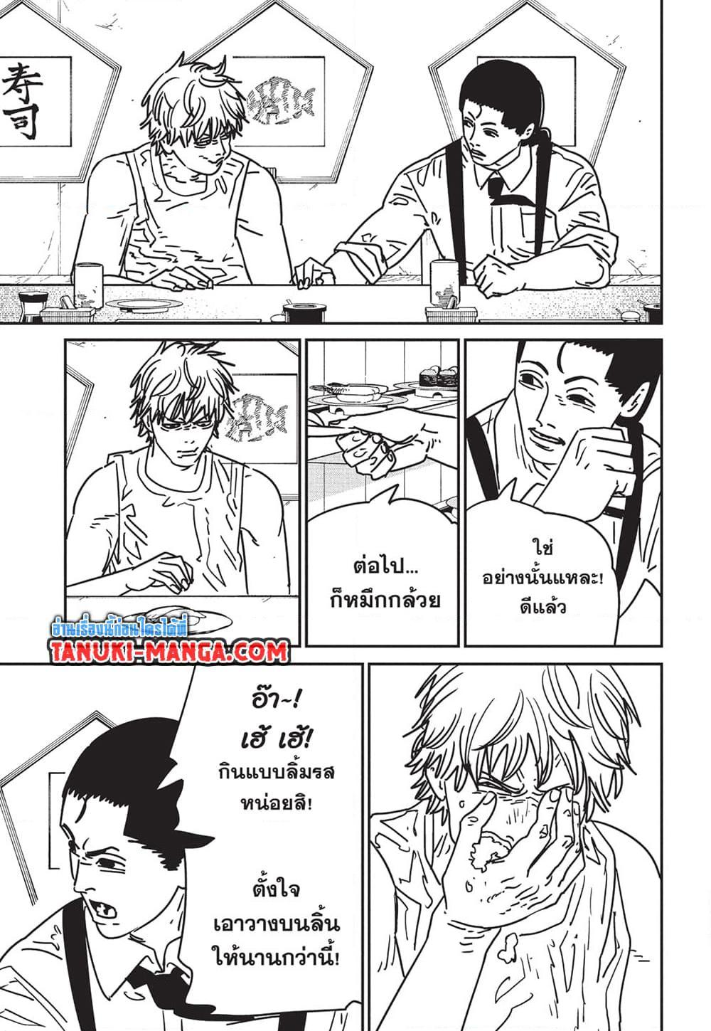 มนุษย์เลื่อยยนต์ Chap 170 - Next Chap 171