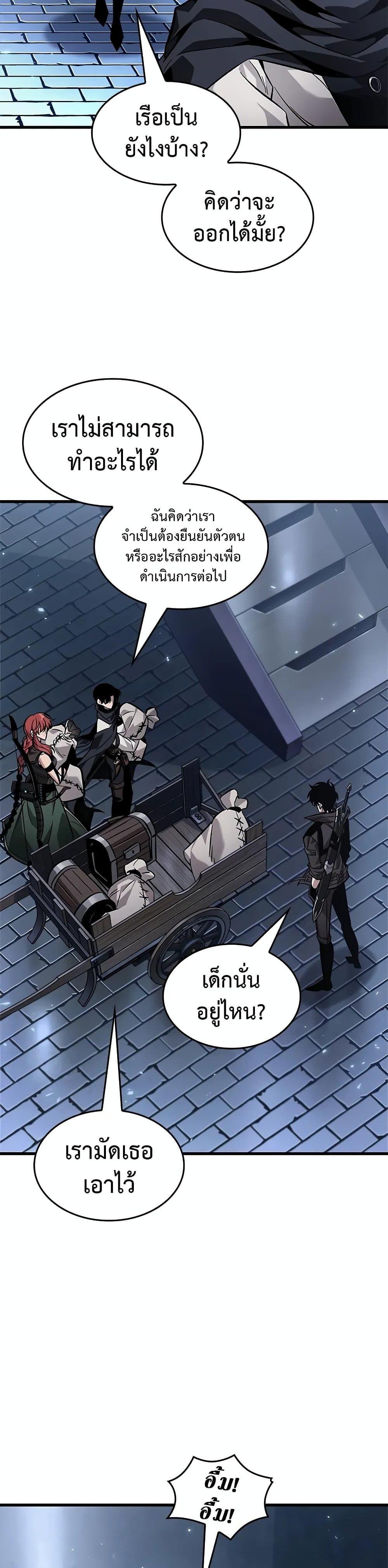 Pick Me Up, Infinite Gacha Chap 117 - Next Chap 118