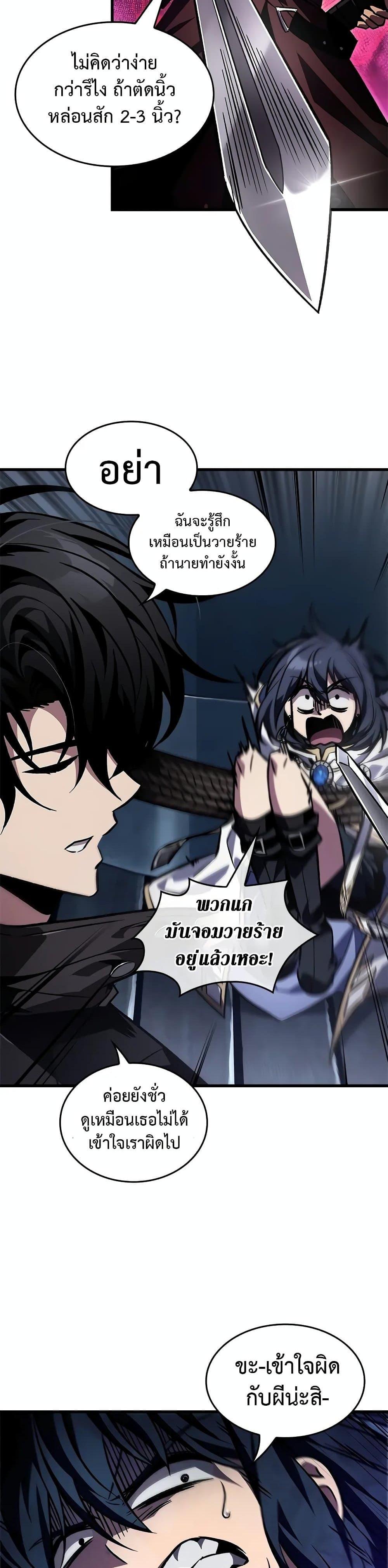 Pick Me Up, Infinite Gacha Chap 117 - Next Chap 118