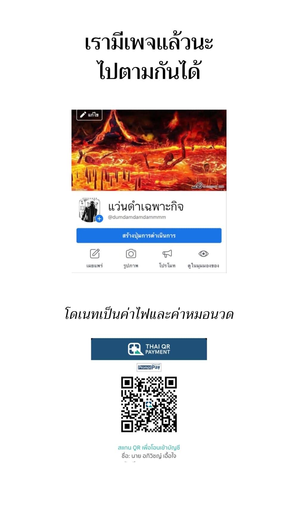 Juujika no Rokunin Chap 34 - Next Chap 35