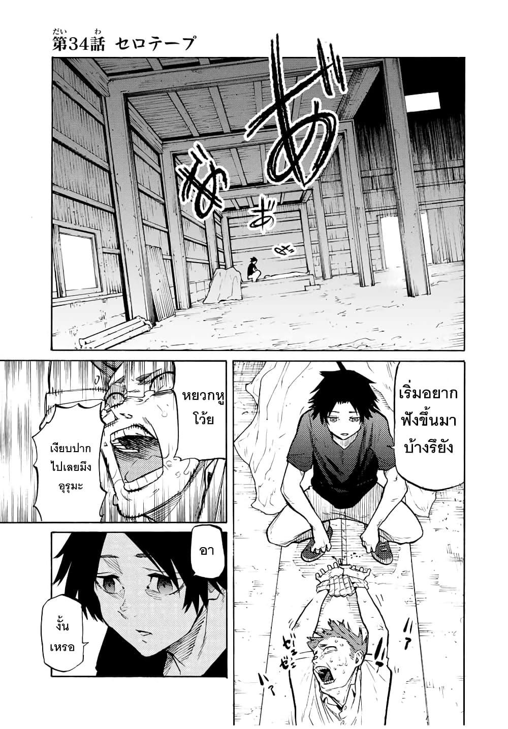 Juujika no Rokunin Chap 34 - Next Chap 35