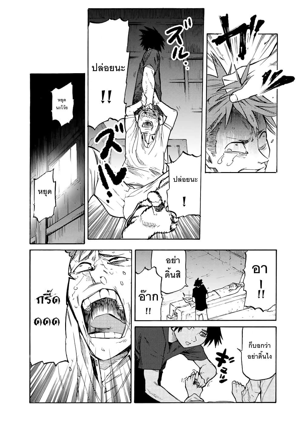 Juujika no Rokunin Chap 34 - Next Chap 35