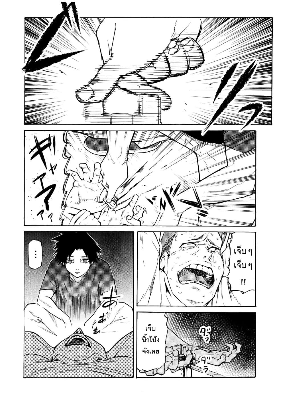 Juujika no Rokunin Chap 34 - Next Chap 35