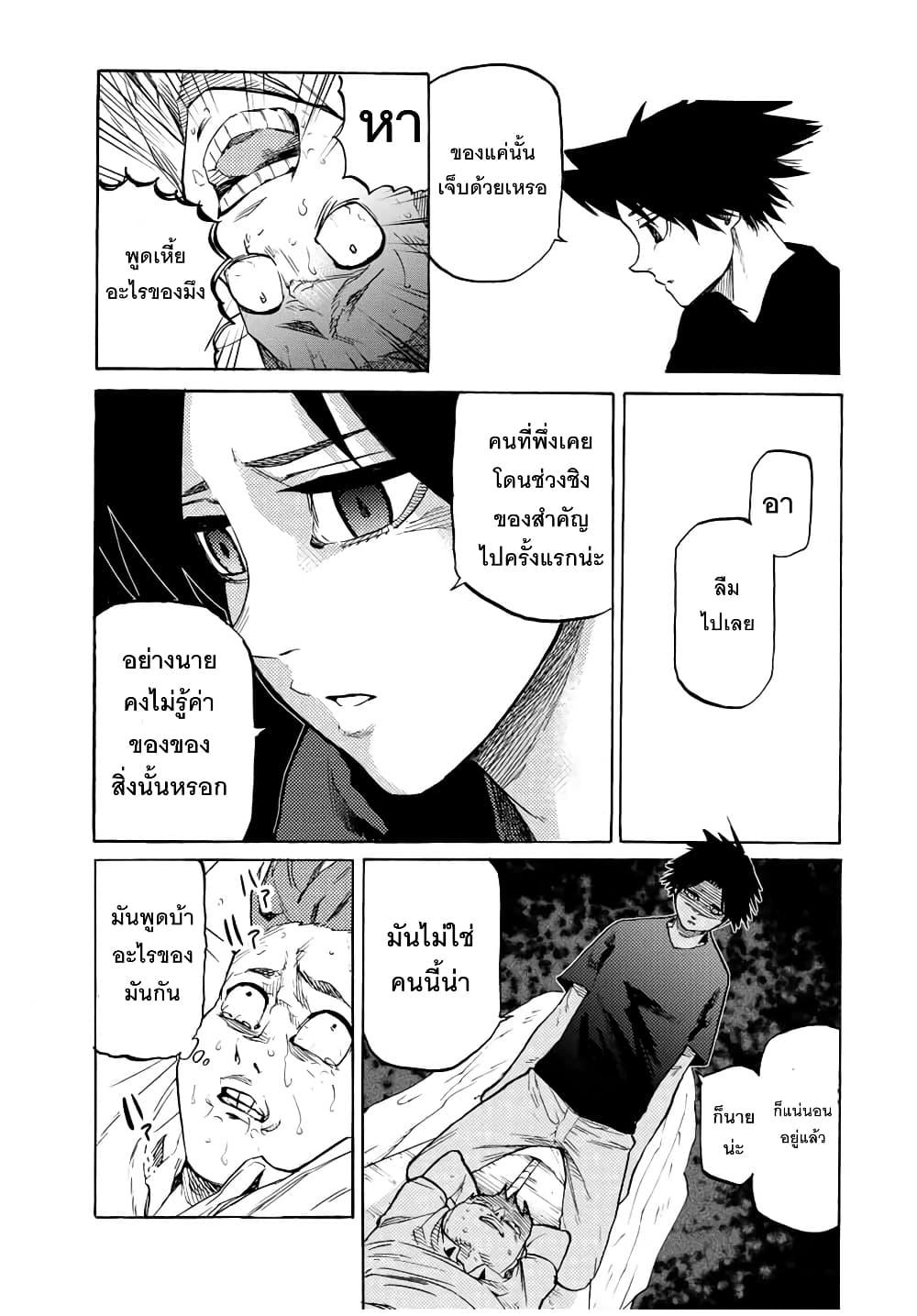 Juujika no Rokunin Chap 34 - Next Chap 35
