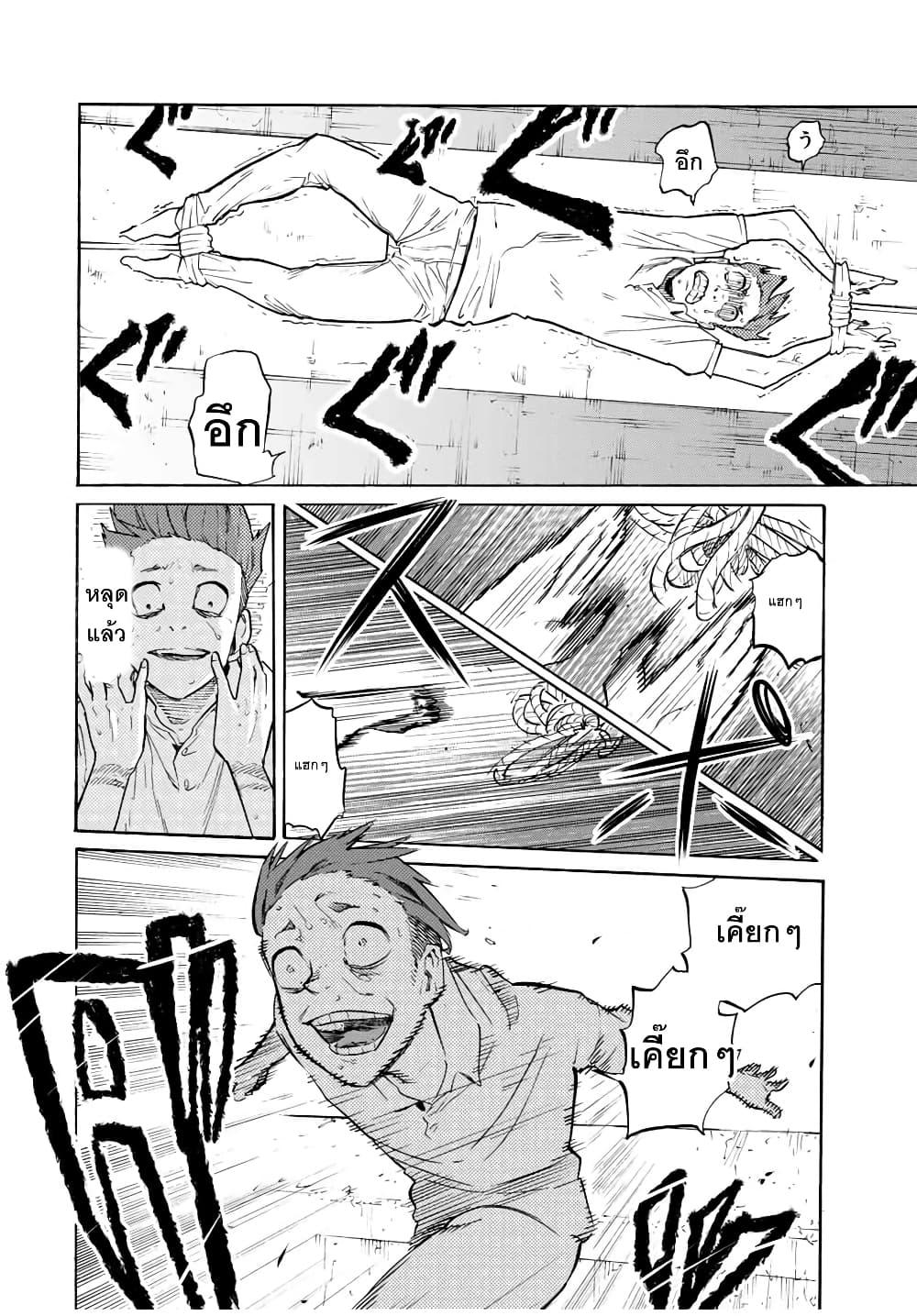 Juujika no Rokunin Chap 34 - Next Chap 35