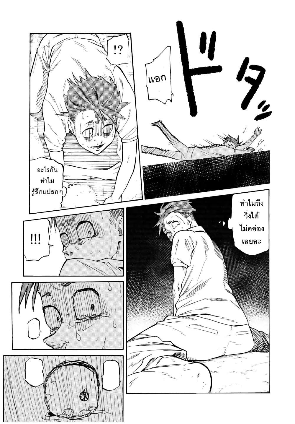 Juujika no Rokunin Chap 34 - Next Chap 35