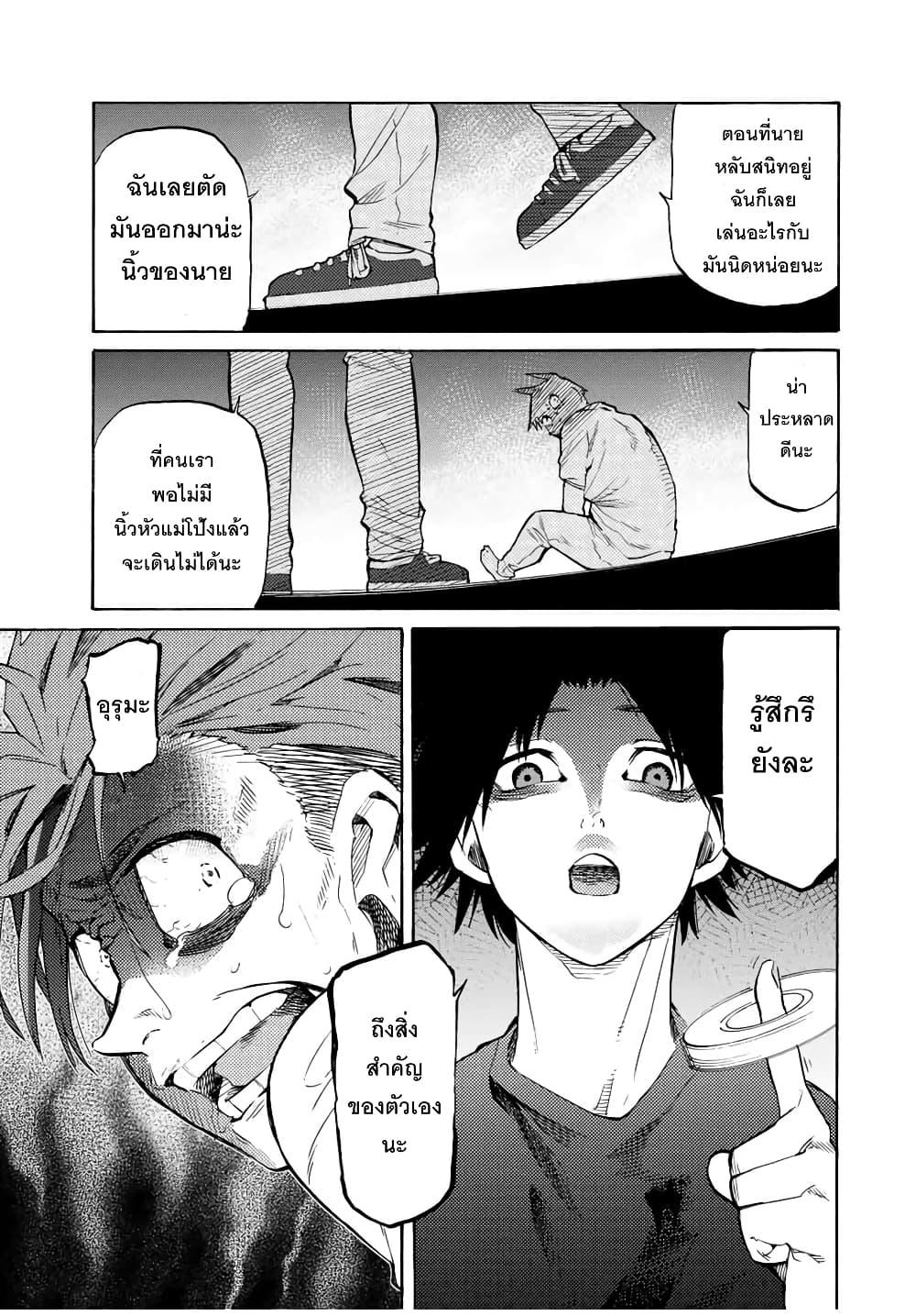 Juujika no Rokunin Chap 34 - Next Chap 35