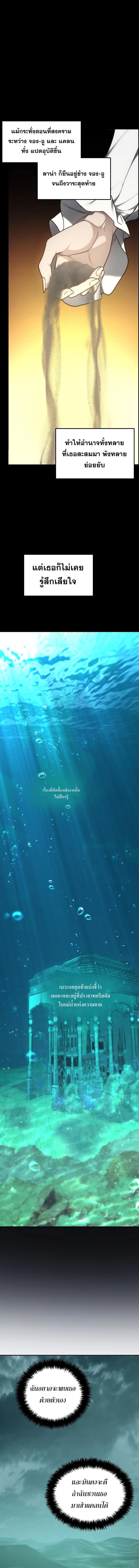 Ranker Who Lives A Second Time Chap 175 - Next Chap 176