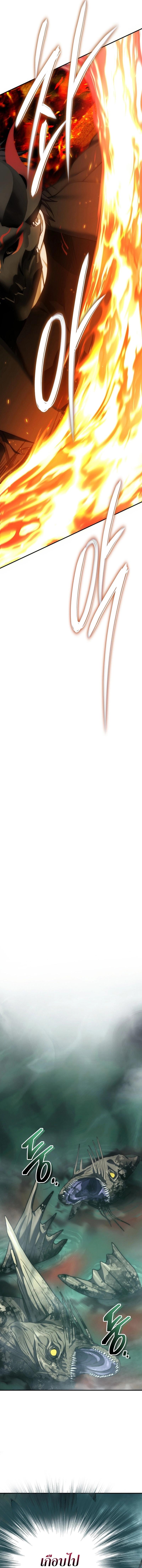 Ranker Who Lives A Second Time Chap 175 - Next Chap 176