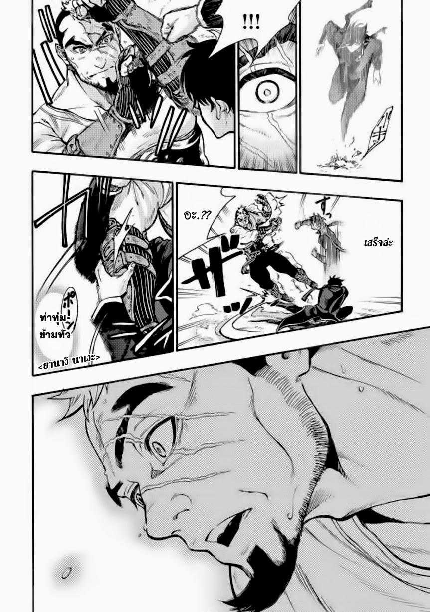 The New Gate Chap 4 - Next Chap 5