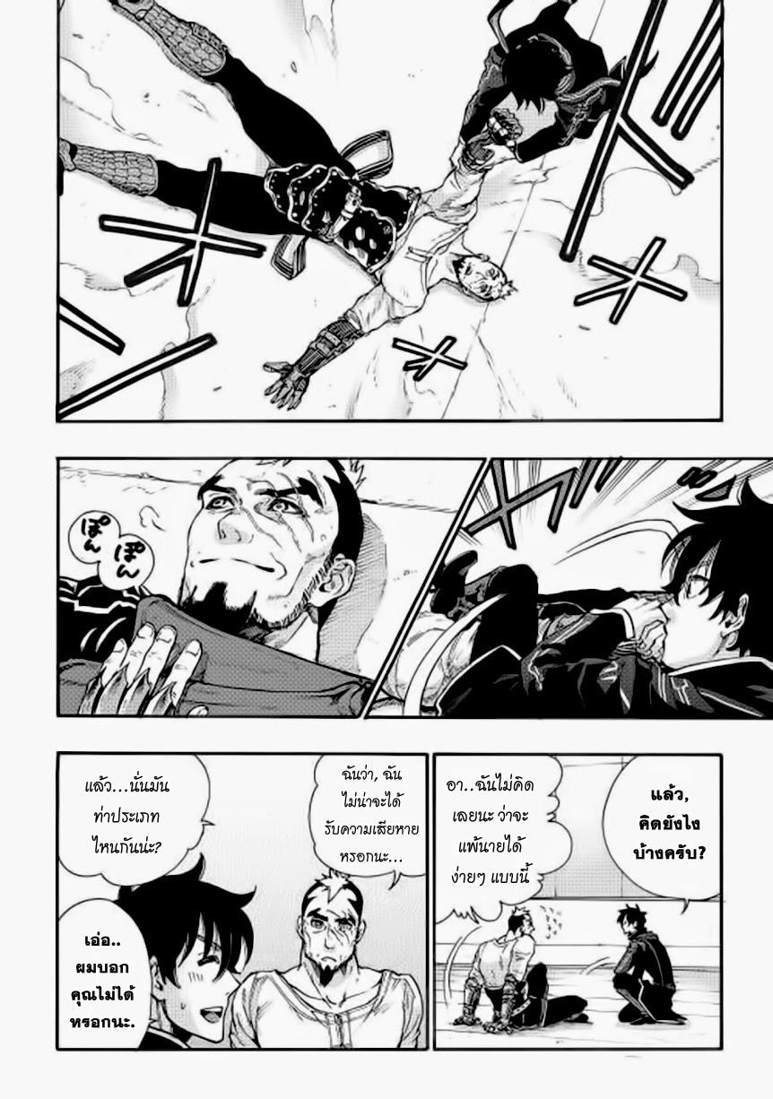 The New Gate Chap 4 - Next Chap 5