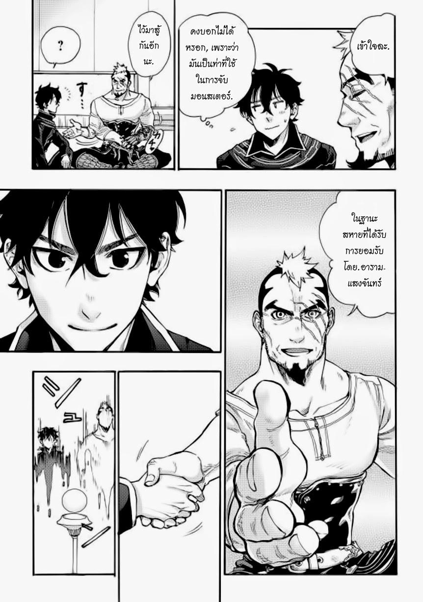 The New Gate Chap 4 - Next Chap 5