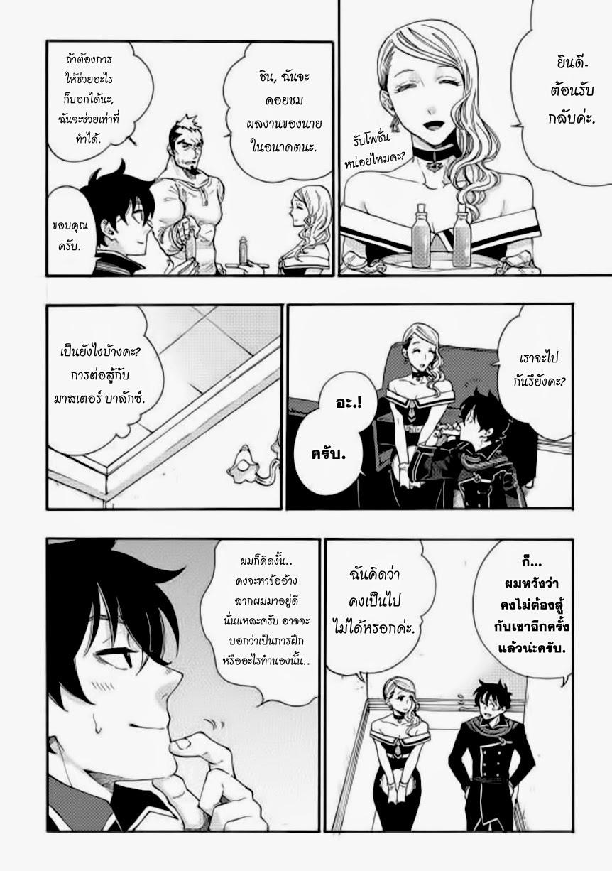 The New Gate Chap 4 - Next Chap 5