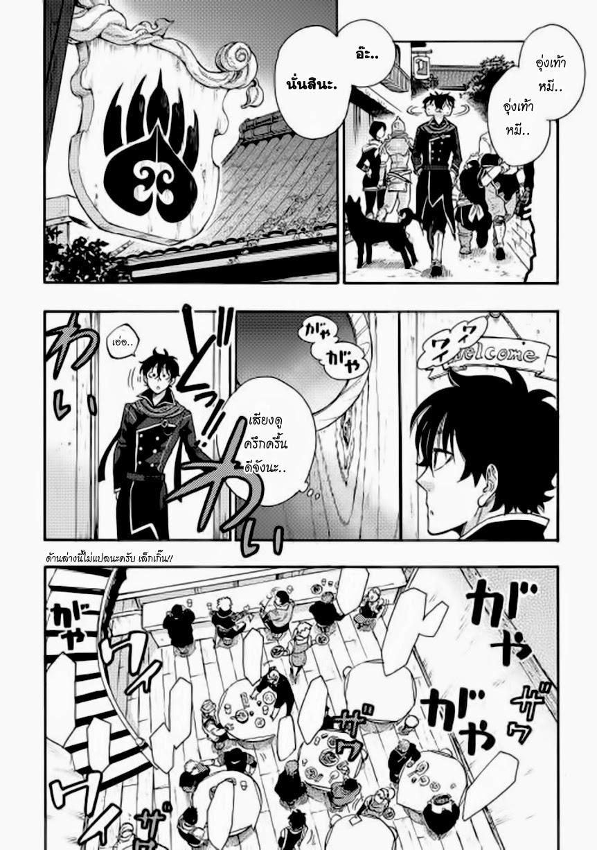 The New Gate Chap 4 - Next Chap 5