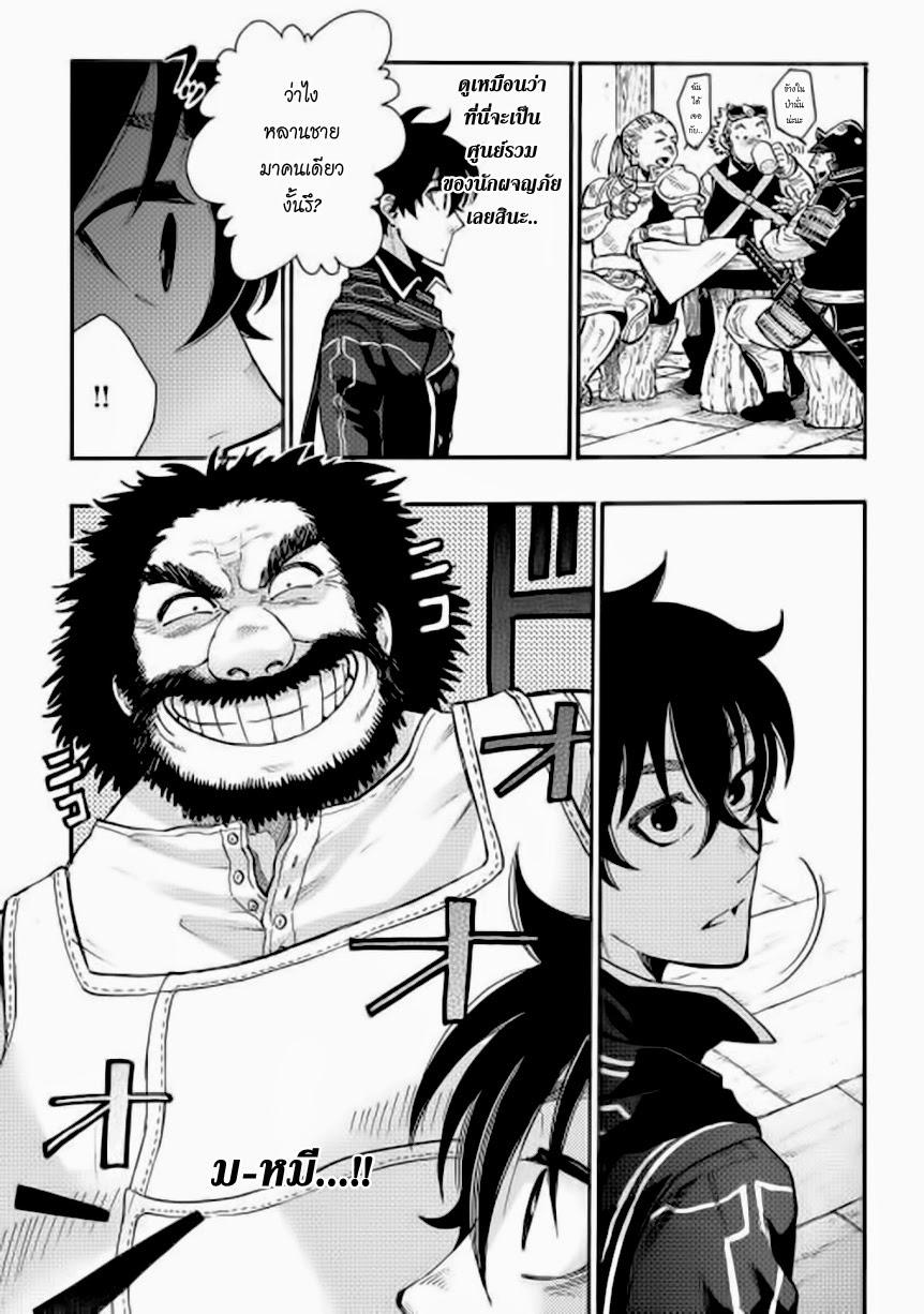 The New Gate Chap 4 - Next Chap 5