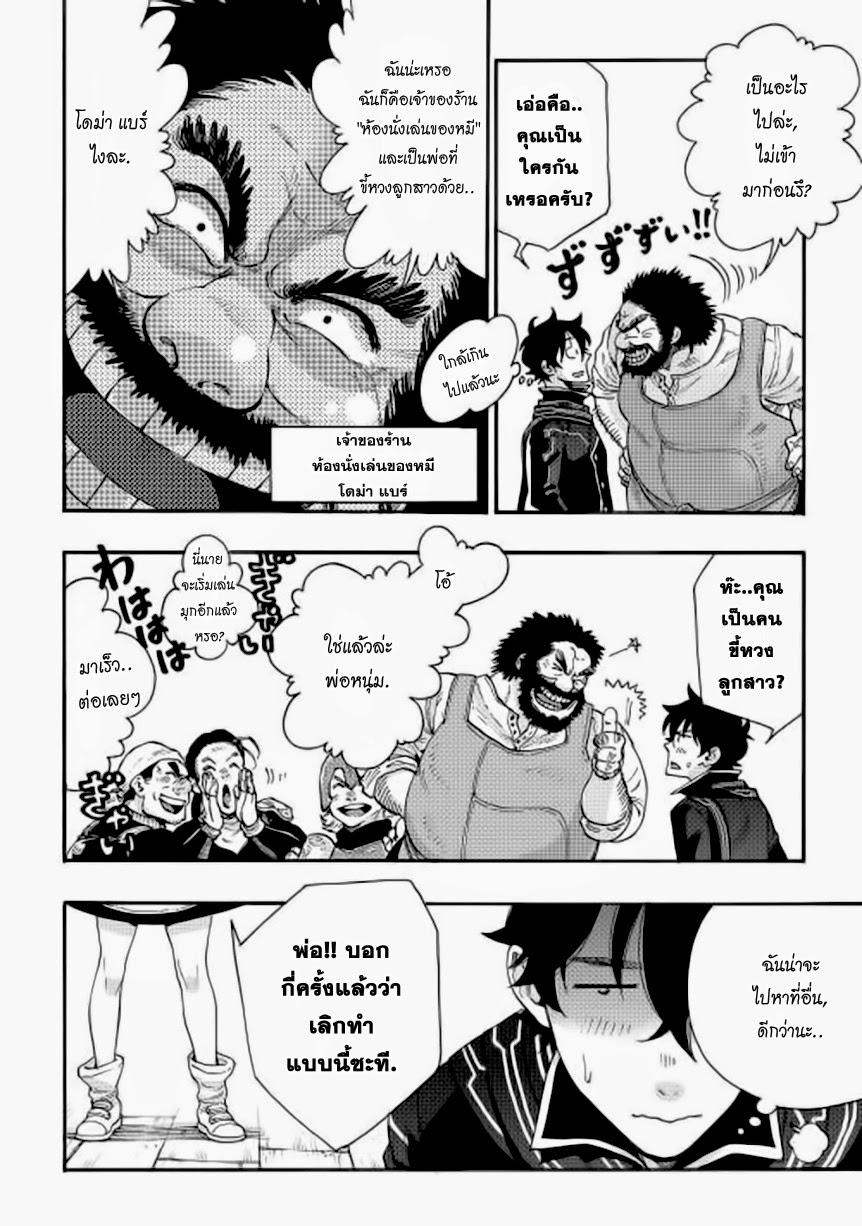 The New Gate Chap 4 - Next Chap 5