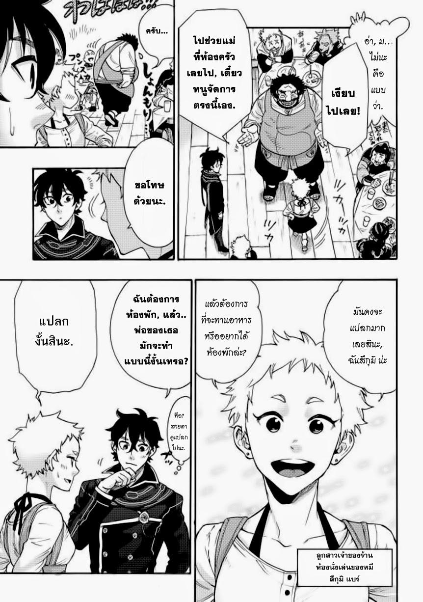 The New Gate Chap 4 - Next Chap 5