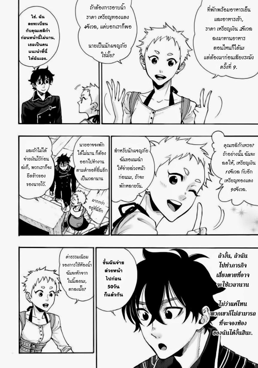 The New Gate Chap 4 - Next Chap 5