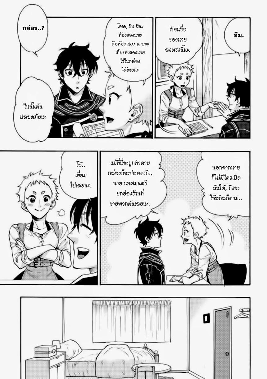 The New Gate Chap 4 - Next Chap 5