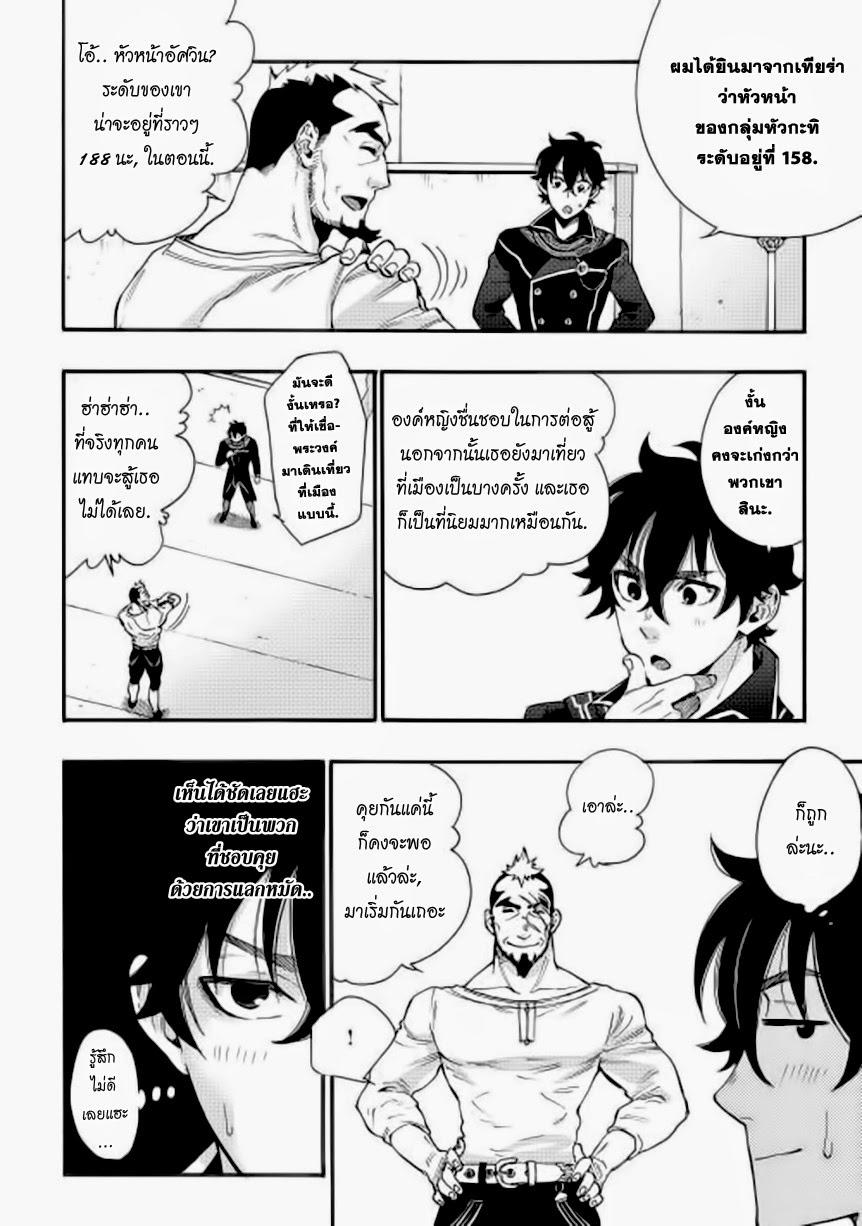The New Gate Chap 4 - Next Chap 5