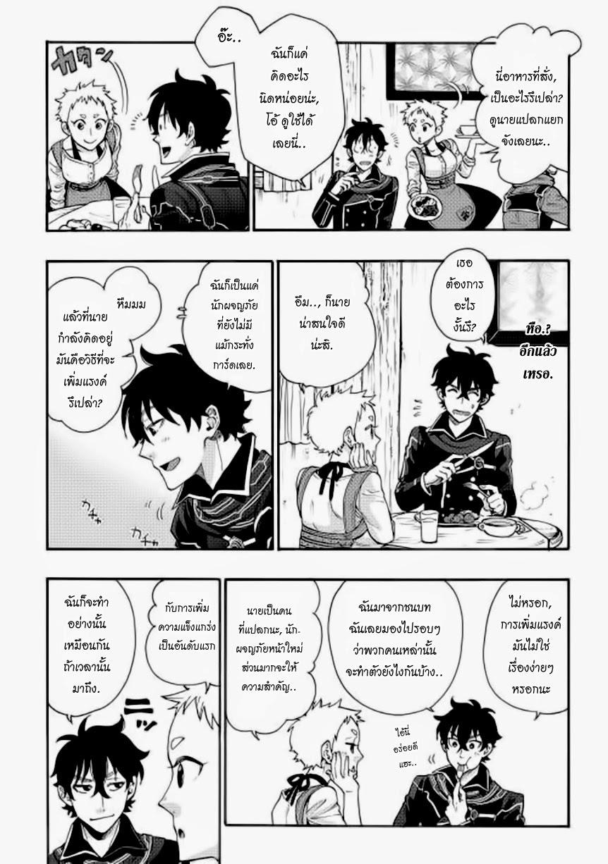 The New Gate Chap 4 - Next Chap 5