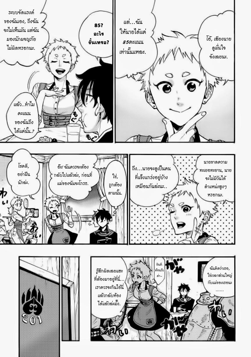 The New Gate Chap 4 - Next Chap 5