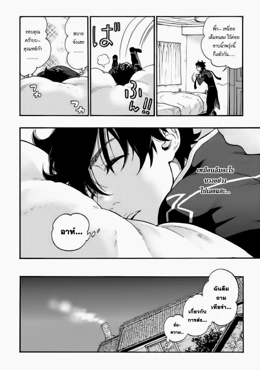 The New Gate Chap 4 - Next Chap 5