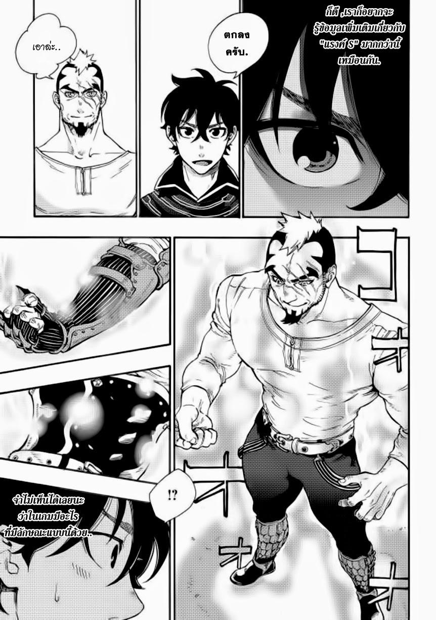 The New Gate Chap 4 - Next Chap 5