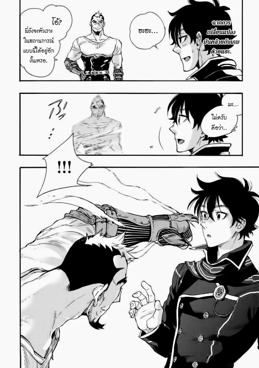 The New Gate Chap 4 - Next Chap 5