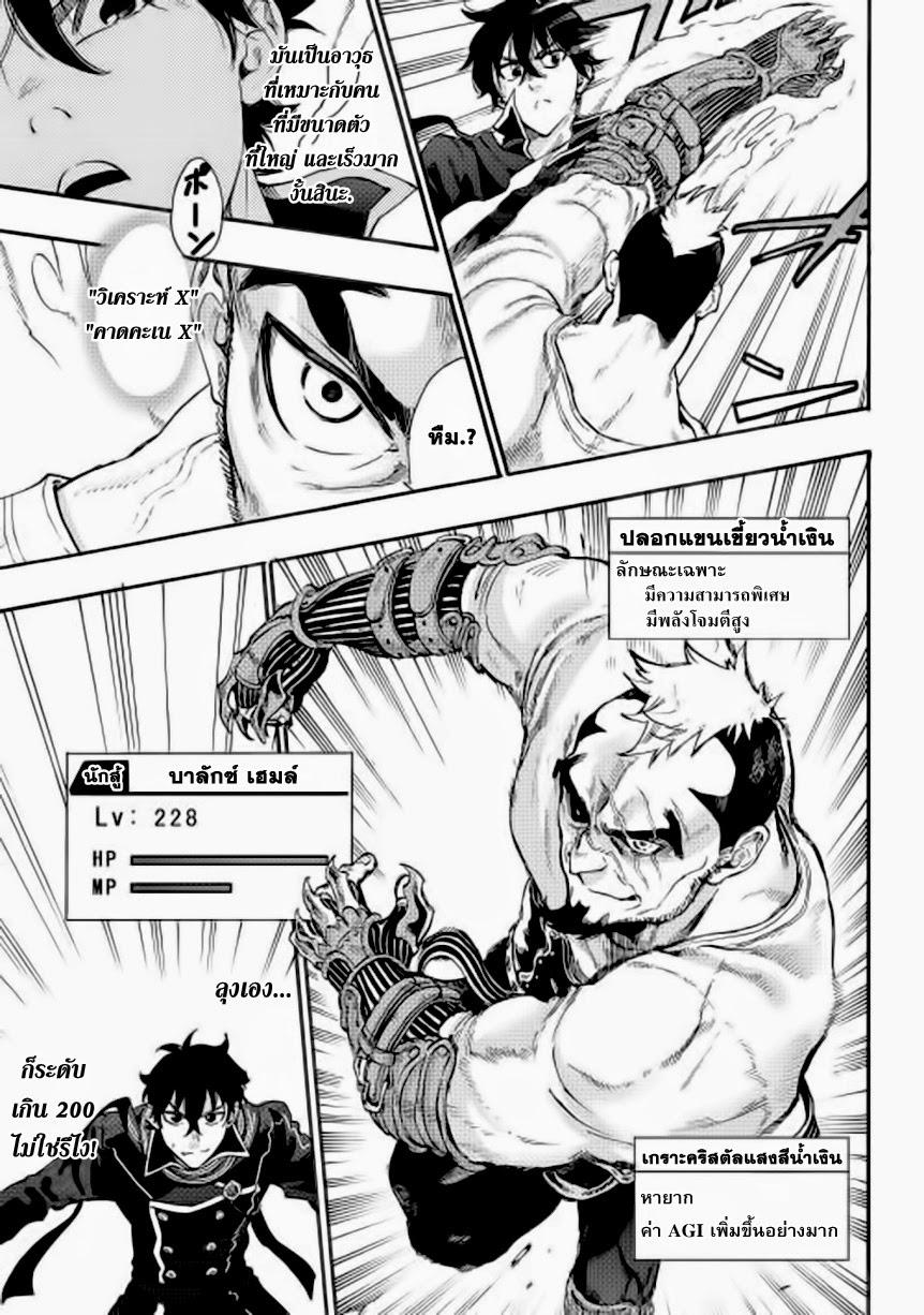 The New Gate Chap 4 - Next Chap 5