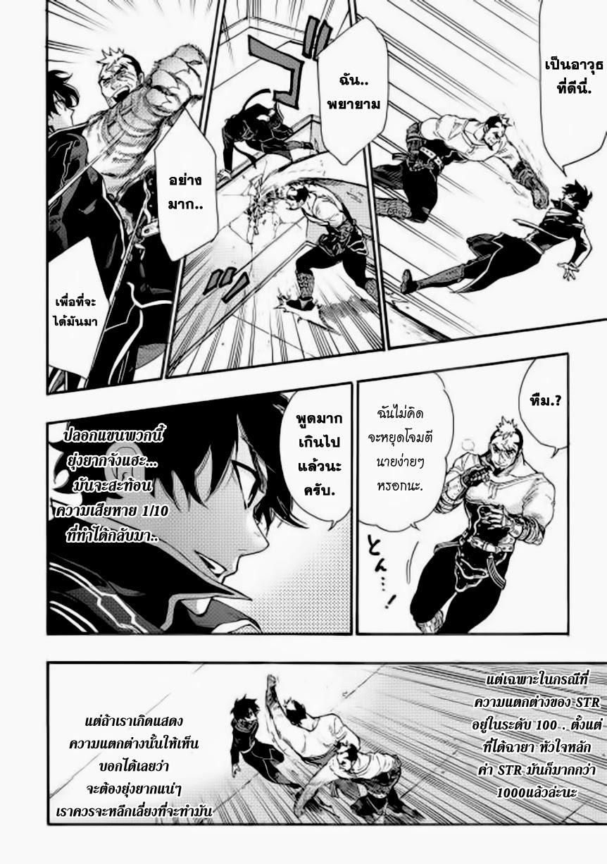 The New Gate Chap 4 - Next Chap 5