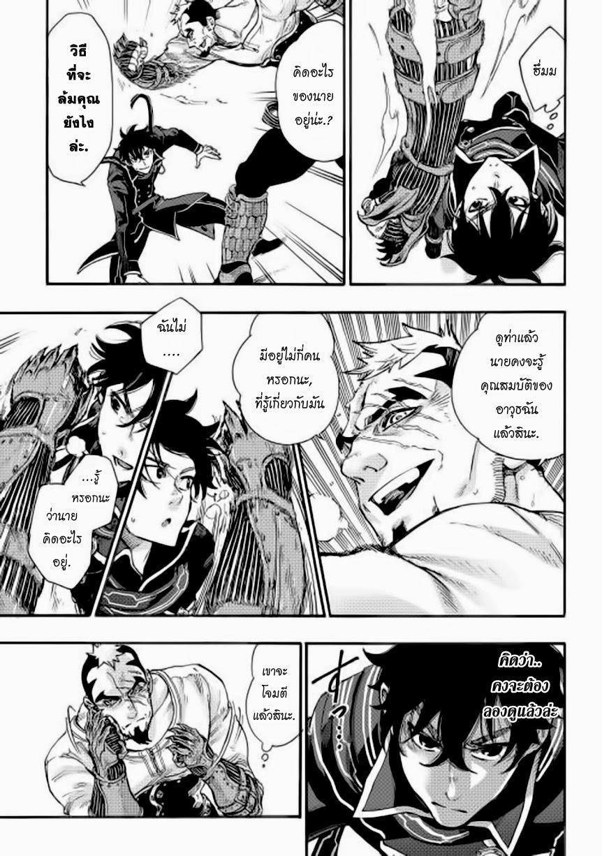 The New Gate Chap 4 - Next Chap 5