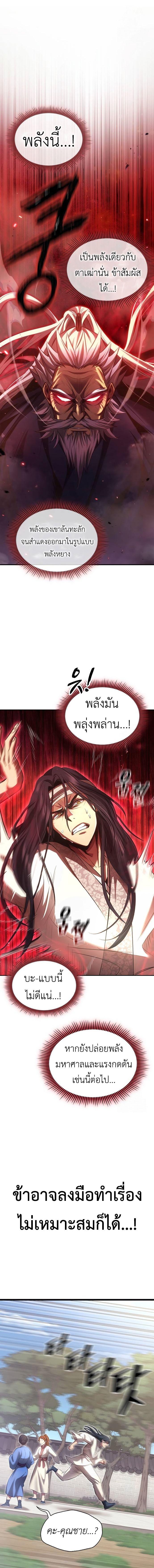 Regression of the Yong Clan Heir Chap 2 - Next Chap 3