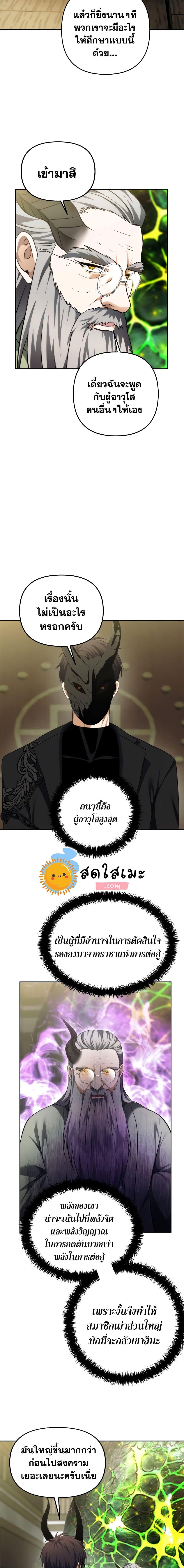 Ranker Who Lives A Second Time Chap 91 - Next Chap 92