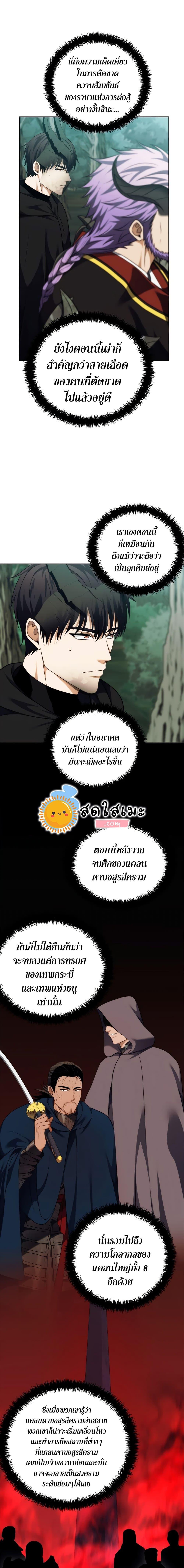 Ranker Who Lives A Second Time Chap 91 - Next Chap 92