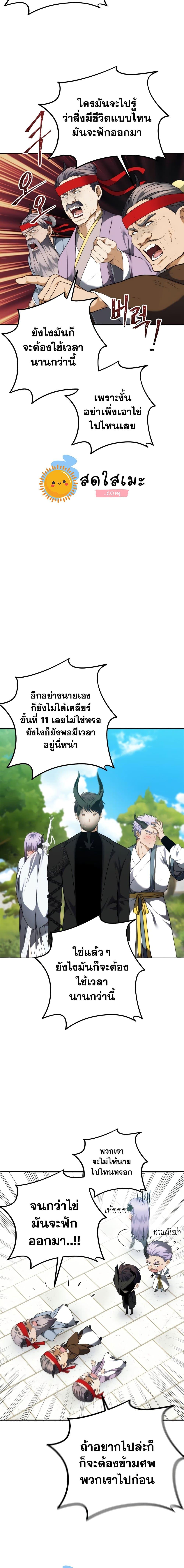 Ranker Who Lives A Second Time Chap 91 - Next Chap 92