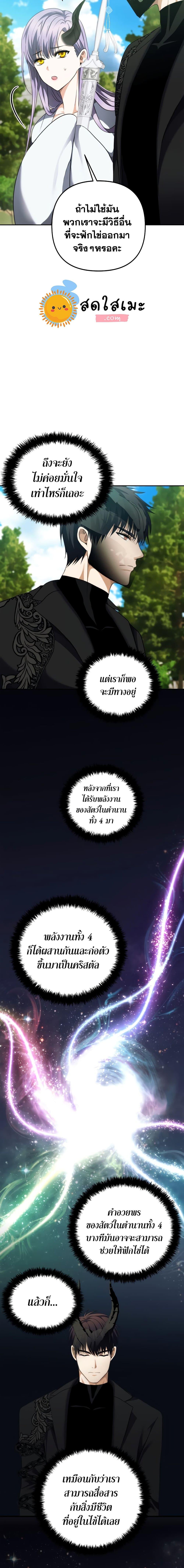 Ranker Who Lives A Second Time Chap 91 - Next Chap 92
